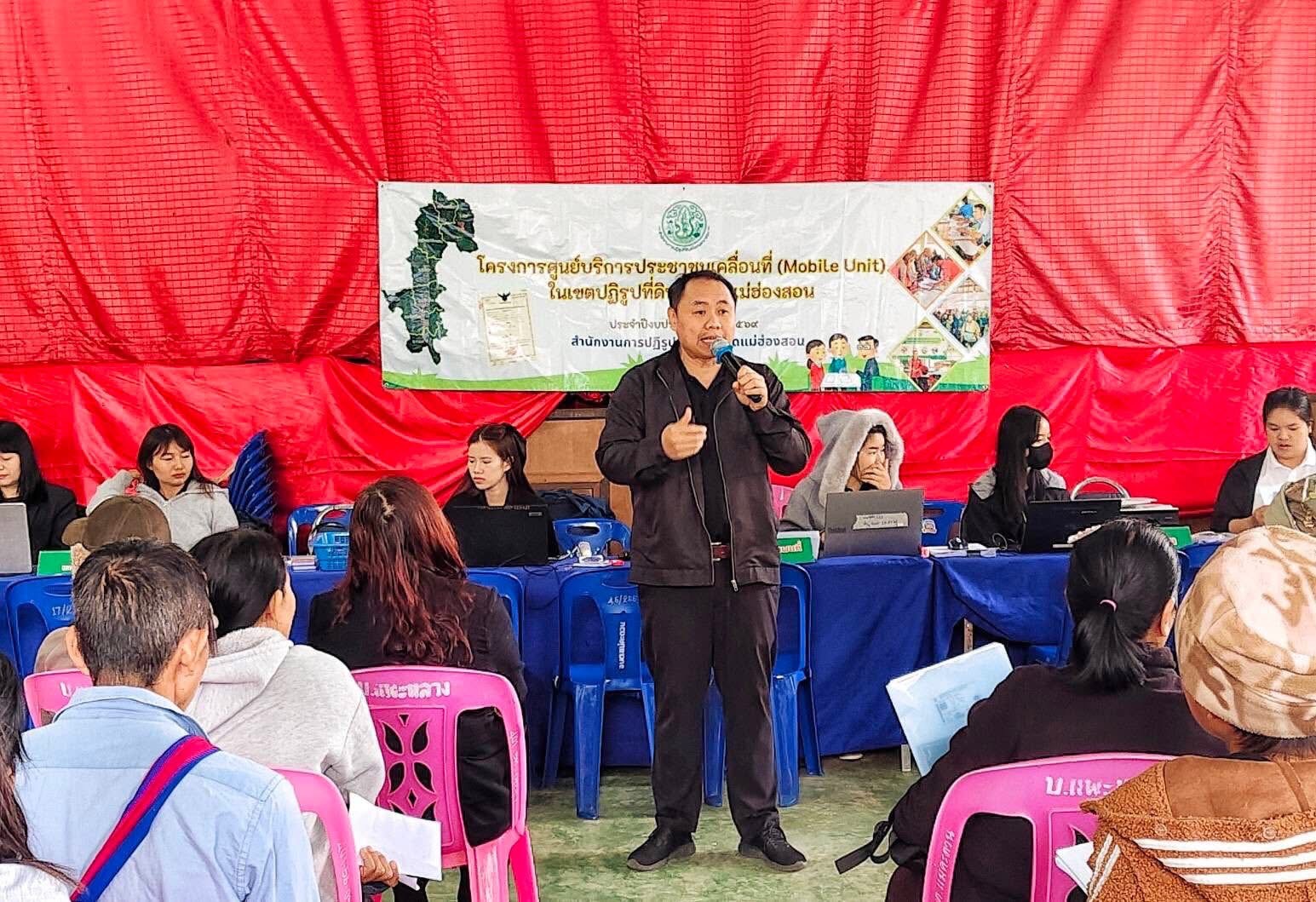 title - ศูนย์บริการประชาชนเคลื่อนที่ (Mobile Unit) ครั้งที่ 3/2569 โดยให้บริการงานปฏิรูปที่ดินให้แก่เกษตรกรในเขตปฏิรูปที่ดิน ตำบลแม่คะตวน อำเภอสบเมย จังหวัดแม่ฮ่องสอน